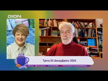 Ξεκινάμε Μαζί με το Αγροτόραμα | 03/12/24