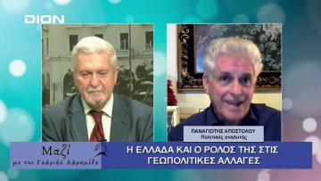 ΜΑΖΙ με τον Γαβριήλ Αβραμίδη 04/12/2024