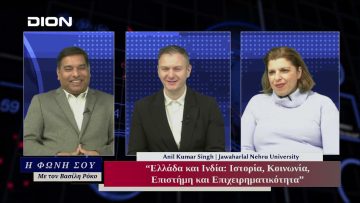 Η Φωνή Σου | 06/12/2024