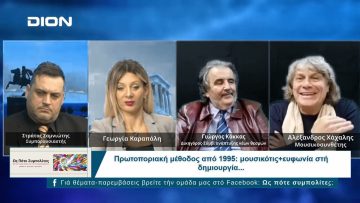 Ως Πότε Συμπολίτες;  |  09/12/2024