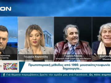 Ως Πότε Συμπολίτες;  |  09/12/2024