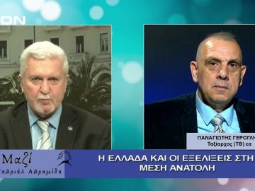 ΜΑΖΙ με τον Γαβριήλ Αβραμίδη 11/12/2024