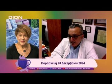 11ο Πανελλήνιο Συνέδριο της Ελληνικής Ακαδημίας Νευροανοσολογίας | 20/12/24 | Ξεκινάμε Μαζί