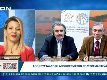 Ως Πότε Συμπολίτες;  |  16/12/2024