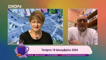 «Σώζουμε ζωές! Είναι στο αίμα μας» | 18/12/24 | Ξεκινάμε Μαζί
