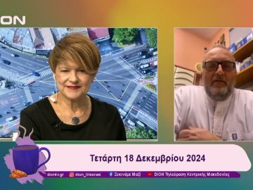 «Σώζουμε ζωές! Είναι στο αίμα μας» | 18/12/24 | Ξεκινάμε Μαζί