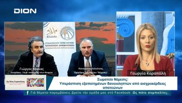 Ως Πότε Συμπολίτες;  |  23/12/2024