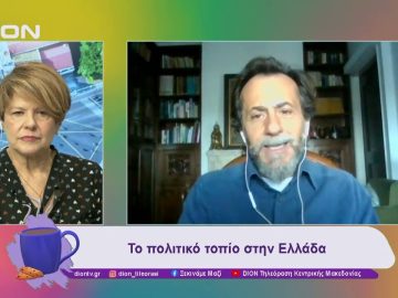 Οι προκλήσεις για ΣΥΡΙΖΑ και Κίνημα Δημοκρατίας | 02/12/24 | Ξεκινάμε Μαζί