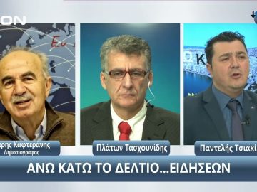 ¨ΑΝΩ ΚΑΤΩ΄΄ Το δελτίο ειδήσεων … αλλιώς! | Άνω Κάτω | 03/12/2024