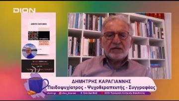 Βιβλιοπαρουσίαση: Κρυμμένη ψυχική ομορφιά | 04/12/24 | Ξεκινάμε Μαζί