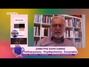 Βιβλιοπαρουσίαση: Κρυμμένη ψυχική ομορφιά | 04/12/24 | Ξεκινάμε Μαζί