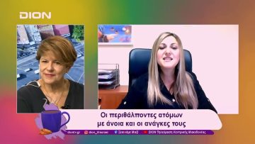 Προσέχοντας για να μην ξεχάσουμε | Ξεκινάμε Μαζί | 05/12/2024