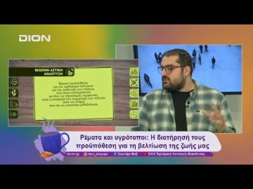 Θεσσαλονίκη, μια ανθεκτική πόλη; Μια έρευνα του Alterthess  | 06/12/24 | Ξεκινάμε Μαζί