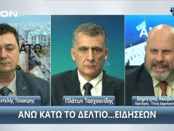 ¨ΑΝΩ ΚΑΤΩ΄΄ Το δελτίο ειδήσεων … αλλιώς! | Άνω Κάτω | 10/12/2024
