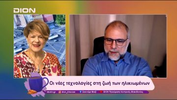 Προσέχοντας για να μην ξεχάσουμε | Ξεκινάμε Μαζί | 12/12/2024