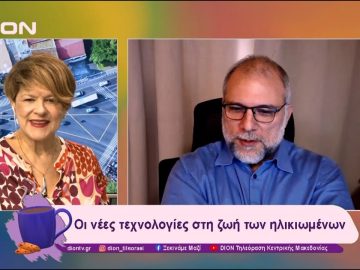 Προσέχοντας για να μην ξεχάσουμε | Ξεκινάμε Μαζί | 12/12/2024