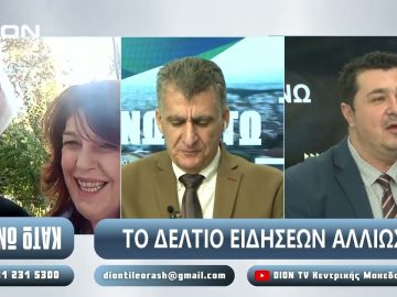 ¨ΑΝΩ ΚΑΤΩ΄΄ Το δελτίο ειδήσεων … αλλιώς! | Άνω Κάτω | 12/12/2024