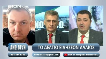 ¨ΑΝΩ ΚΑΤΩ΄΄ Το δελτίο ειδήσεων … αλλιώς! | Άνω Κάτω | 12/12/2024