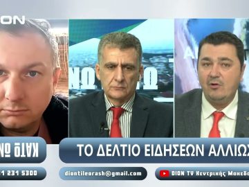 ¨ΑΝΩ ΚΑΤΩ΄΄ Το δελτίο ειδήσεων … αλλιώς! | Άνω Κάτω | 12/12/2024