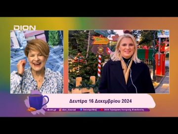 Άνοιξε δυναμικά και εορταστικά το Πάρκο των Χρωμάτων | 16/12/24 | Ξεκινάμε Μαζί