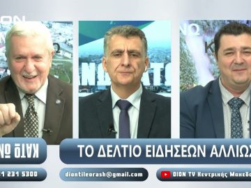 ¨ΑΝΩ ΚΑΤΩ΄΄ Το δελτίο ειδήσεων … αλλιώς! | Άνω Κάτω | 16/12/2024