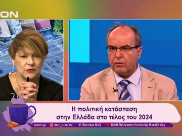 Το πρόπλασμα ενός καχεκτικού δικομματισμού | 18/12/24 | Ξεκινάμε Μαζί