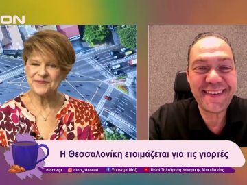 Η Θεσσαλονίκη ετοιμάζεται για τις γιορτές | 19/12/24 | Ξεκινάμε Μαζί