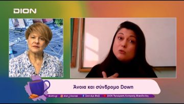 Προσέχοντας για να μην ξεχάσουμε | Ξεκινάμε Μαζί | 19/12/2024