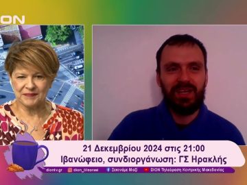 «Τι ομάδα είσαι ρε;» Μια παράσταση για την οπαδική βία | 19/12/24 | Ξεκινάμε Μαζί