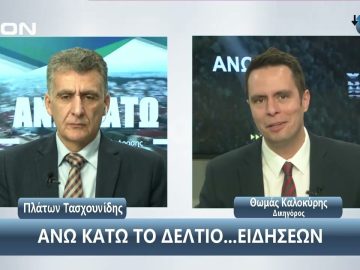 ¨ΑΝΩ ΚΑΤΩ΄΄ Το δελτίο ειδήσεων … αλλιώς! | Άνω Κάτω | 20/12/2024