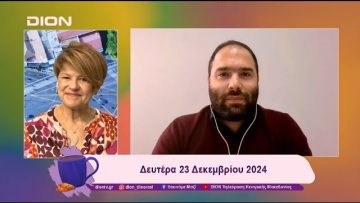 Ένας χρόνος δημαρχίας Αγγελούδη στη Θεσσαλονίκη | 23/12/24 | Ξεκινάμε Μαζί