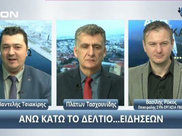 ¨ΑΝΩ ΚΑΤΩ΄΄ Το δελτίο ειδήσεων … αλλιώς! | Άνω Κάτω | 27/12/2024