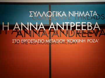 Η Anna Andreeva στο Εργοτάξιο Μεταξιού «Κόκκινη Ρόζα» | 10/12/24