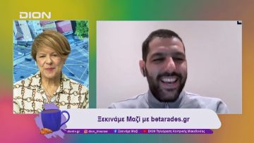 Παίζουμε… μπαλίτσα με τους betarades.gr | Ξεκινάμε Μαζί | 09/12/2024