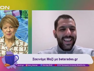 Παίζουμε… μπαλίτσα με τους betarades.gr  | Ξεκινάμε Μαζί | 09/12/2024