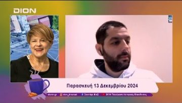 Παίζουμε… μπαλίτσα με τους betarades.gr | Ξεκινάμε Μαζί | 13/12/2024