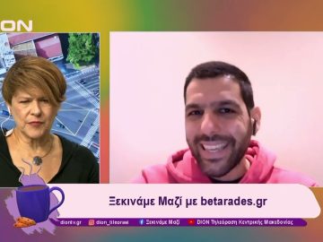 Παίζουμε… μπαλίτσα με τους betarades.gr  | Ξεκινάμε Μαζί | 20/12/2024