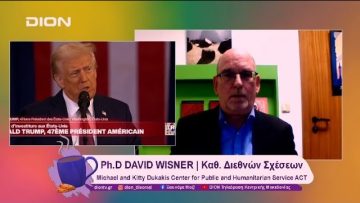 Άρχισε η εποχή Τραμπ 0.2 | 21/01/25 | Ξεκινάμε Μαζί