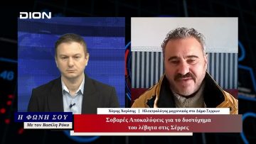 Η Φωνή Σου | 03/01/2024