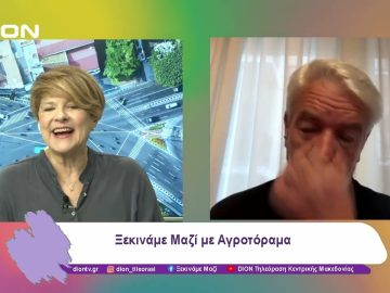 Ξεκινάμε Μαζί με Αγροτόραμα | 07/01/25 | Ξεκινάμε Μαζί