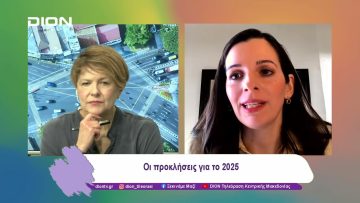 Η Ελλάδα αποχαιρετά τον Κώστα Σημίτη | 07/01/25 | Ξεκινάμε Μαζί
