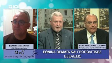 ΜΑΖΙ με τον Γαβριήλ Αβραμίδη 08/01/2025