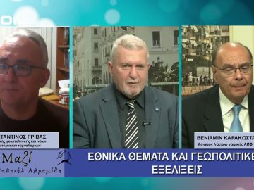 ΜΑΖΙ με τον Γαβριήλ Αβραμίδη 08/01/2025
