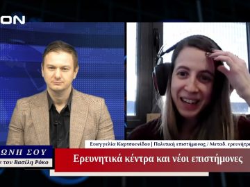 Η Φωνή Σου | 10/01/2024