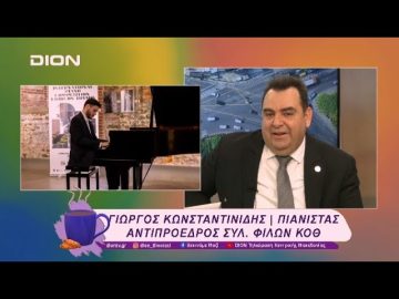 11ος Διεθνής Διαγωνισμός Πιάνου «Γιώργος Θυμής» | 28/01/25 | Ξεκινάμε Μαζί