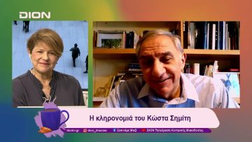 Ο Κώστας Σημίτης και η Θεσσαλονίκη | 13/01/25 | Ξεκινάμε Μαζί