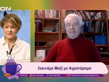 Ξεκινάμε Μαζί με το Αγροτόραμα | 14/01/25