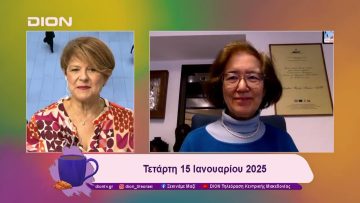 Ο Ιανουάριος στο Τελλόγλειο | 15/01/25 | Ξεκινάμε Μαζί