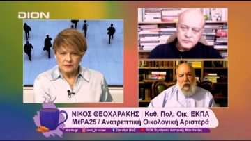 «Ο μήνας δεν έχει μόνο 15 μέρες» | 21/01/25 | Ξεκινάμε Μαζί