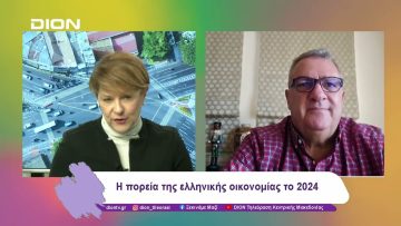 Οι προβλέψεις για το 2025 | 03/01/25 | Ξεκινάμε Μαζί